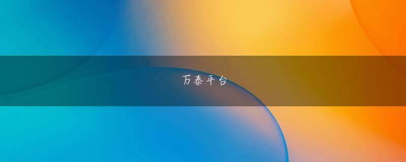 澳门集美会员登录道興の栽培基地は、彼に簡単に攻略されることはありません